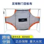 定位训练跨境辅助足球