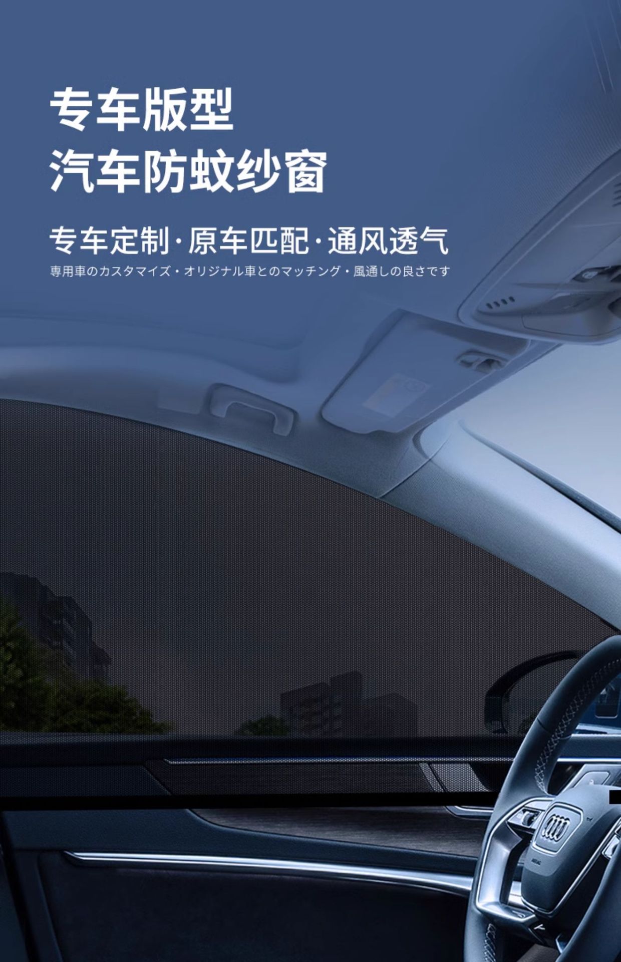 Car Anti-Mosquito Screen, Car Window Special Curtain, Car Anti-Mosquito Net, Car Sun Protection Window Screen, Privacy Sunshade