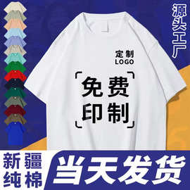 t恤定 制班服短袖广告文化衫diy工作服衣服纯棉圆领工衣印LOGO字