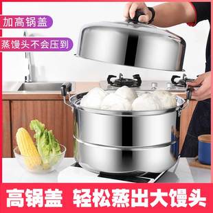 Stainless Steel Thickened Two-Layer Double-Layer Steamer Household Large-Size Large-Capacity Induction Cooker Gas Stove Steamed Buns with Steel Bar