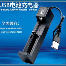 18650�����usb14500�늳؆γ�ͨ�Æβ۳�늺� ���Ͳ�����