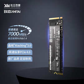 TiPlus7100 1TB/2TB台式笔记本电脑M.2 SSD固态硬盘PCI4.0致态