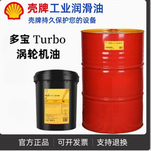 ����Shell����Turbo T68 ����������ȼ��u݆�C��