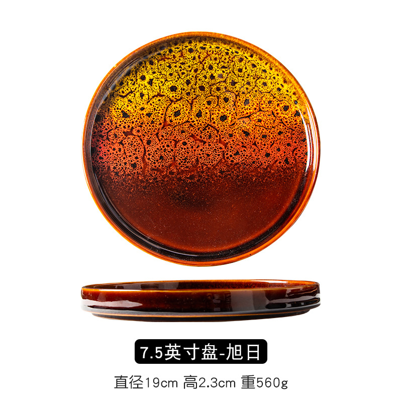 떠오르는 태양