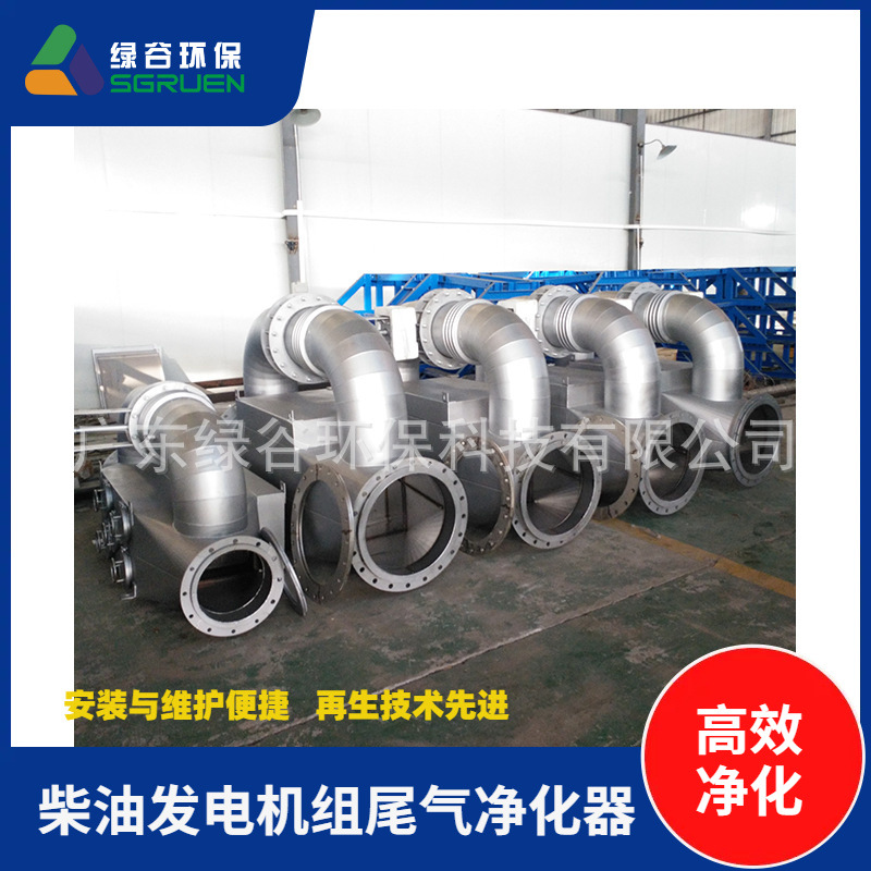 SCR脱硝 去黑烟 颗粒捕集器 2MW黑烟治理 304L不锈钢金属丝