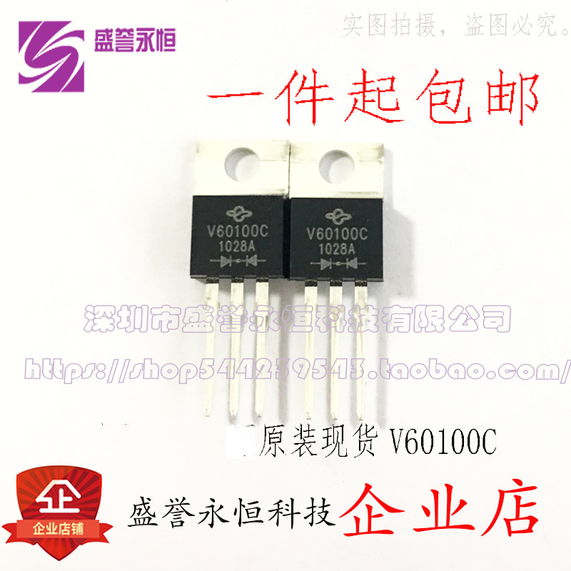 肖特基二极管V60100C TO-220直插铁头60A 100V 全新原装 询价为准