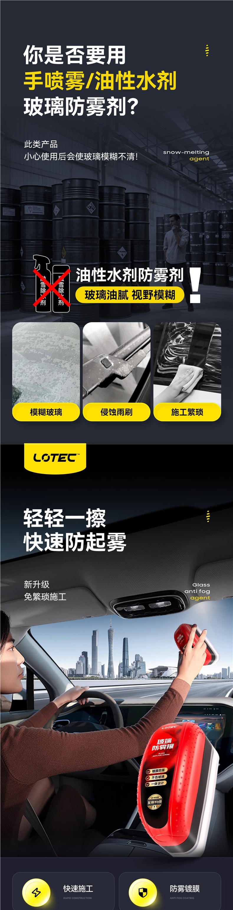 Car Glass Front Windshield Window Long-Lasting Anti-Fogging Artifact Winter Car Rain-Proof Defogger Spray Anti-Fog Wipe