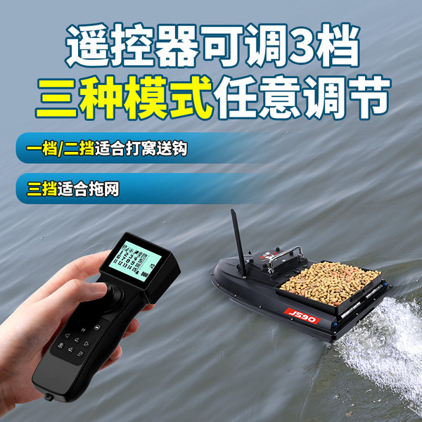 Remote control nesting boat 12V high horsepower new nesting boat…