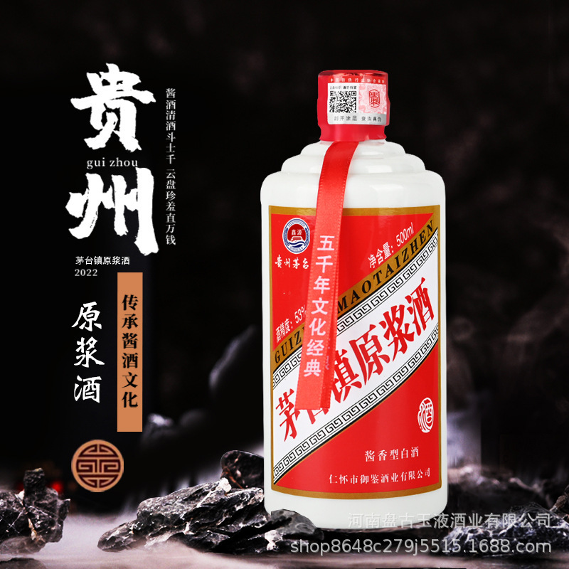 源头爆款纯高度白酒整箱6瓶包邮 一件代发茅台镇原浆光瓶酱酒53度