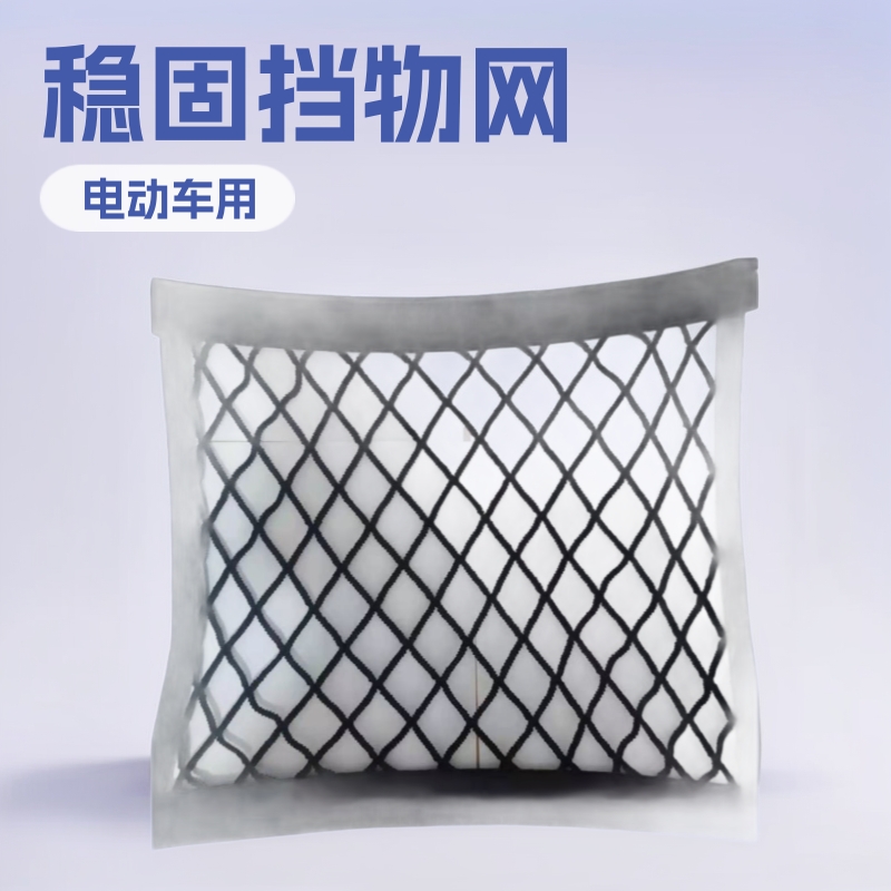工厂直销车篮置物袋电动车单层车拦网30/35