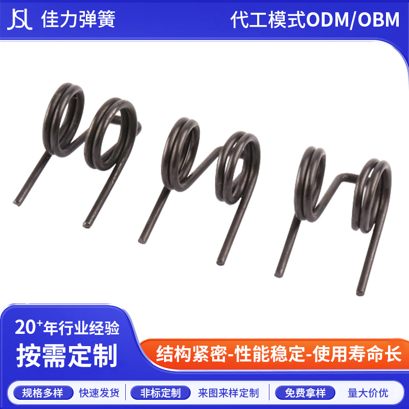 长期双扭簧黑色 弹簧钢双头扭转弹簧 耐高温扭力弹簧