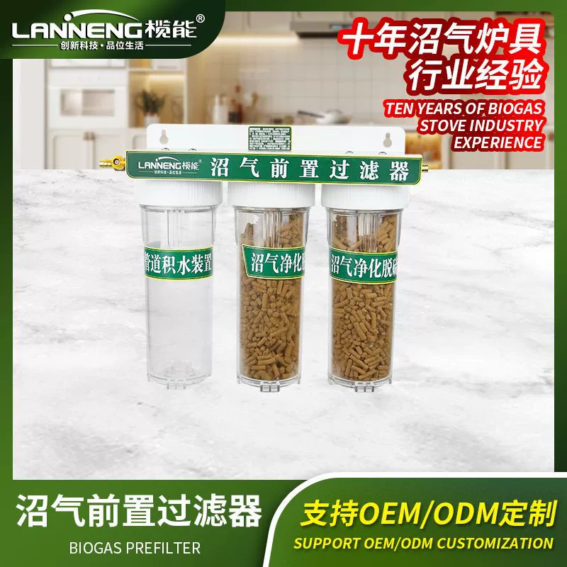 Биогазовый предварительный фильтр трубопровод для застойной воды