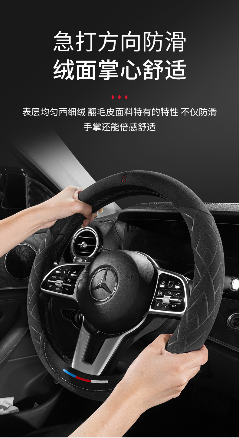 Car Steering Wheel Cover Plush Italian Suede Summer and Winter Leather Ultra-Thin Four-Season Anti-Slip Sweat-Absorbent Handlebar Cover