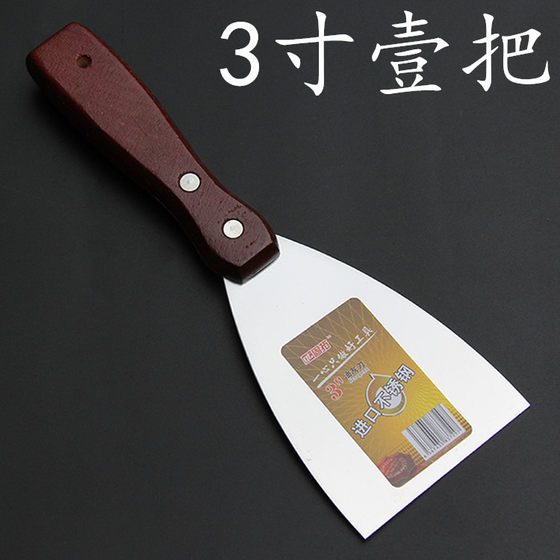 Gutuo thickened stainless steel putty knife batch knife blade spatula spatula putty knife wooden handle blade without edge