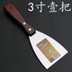 Gutuo thickened stainless steel putty knife batch knife blade spatula spatula putty knife wooden handle blade without edge