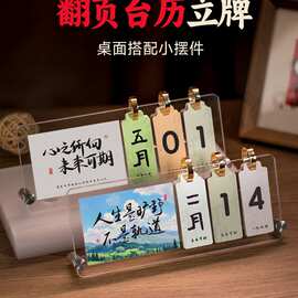 日历桌面摆件创意工位万年台历办公毕业礼物男生励志学生摆台定