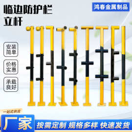 楼梯临时立柱防护栏定型化临边防护栏杆工地楼梯扶手临边防护立杆