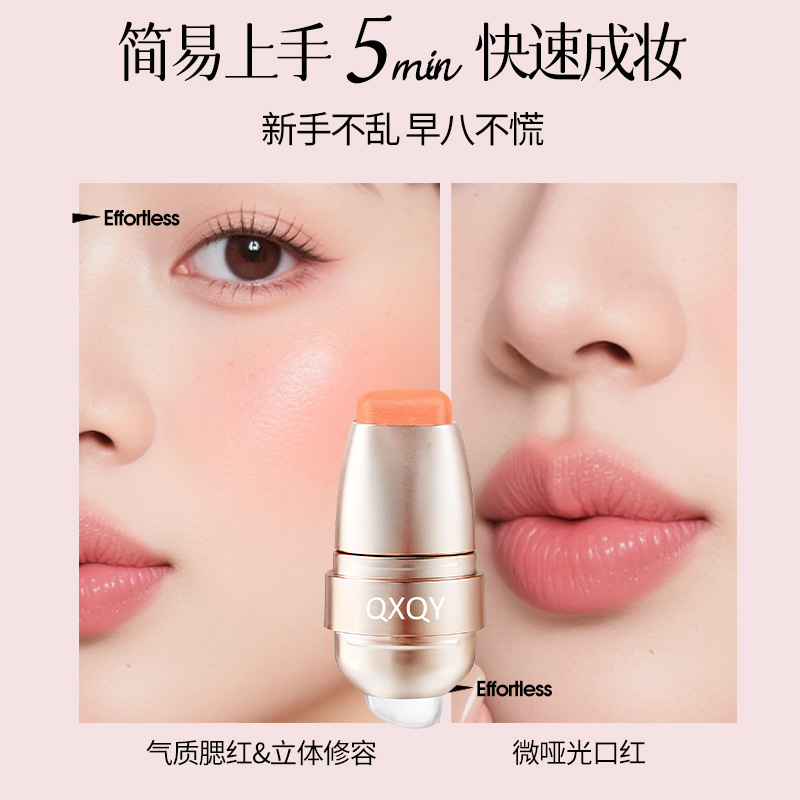 QXQY玩色唇颊多用棒水润丝滑腮红口红多用素颜眼影裸妆美妆化妆品|undefined