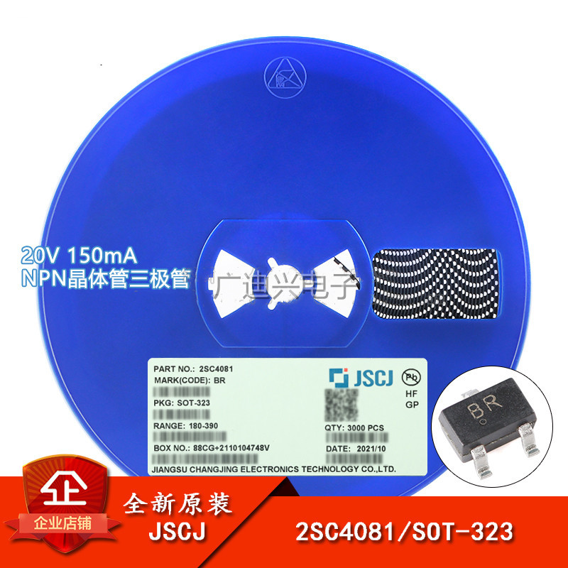 原装正品2SC4081 BR SOT-323 20V 150mA NPN晶体管三极管