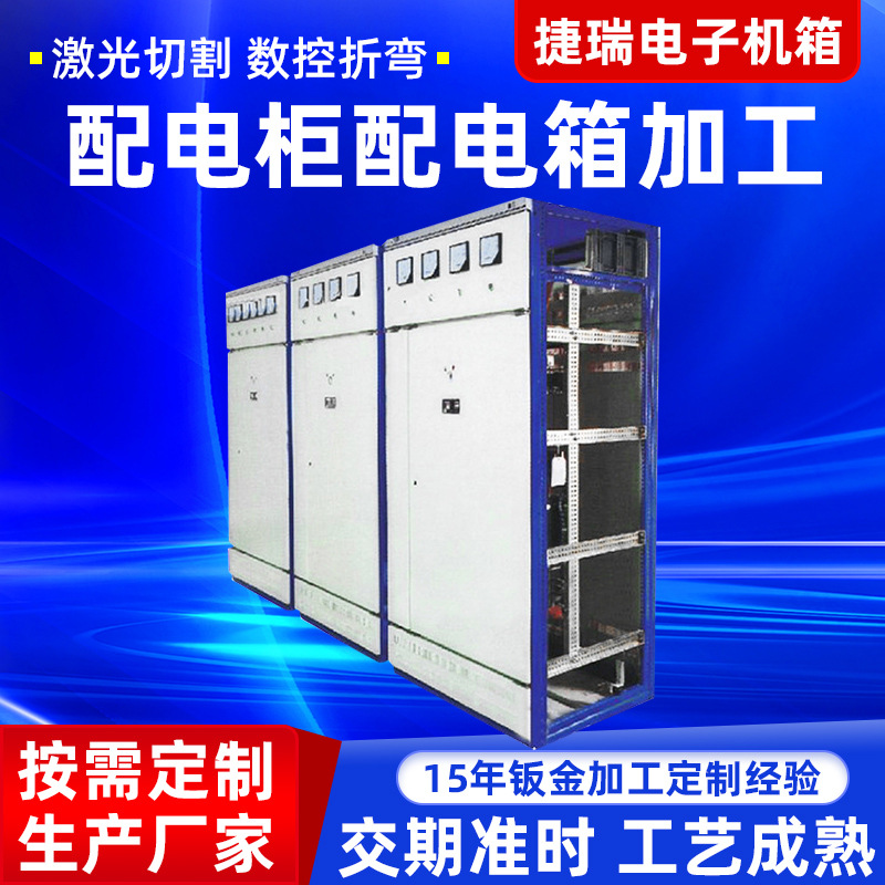 厂家仪器表交流低压配电柜定 制GGD型交流低压配电柜电源开关柜