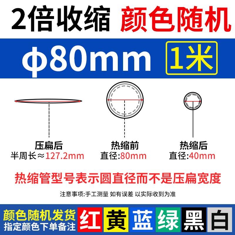 Tubo de retracción térmica aislante impermeable manguito de protección de cableado eléctrico cable de datos doméstico reparación tubo de retracción grueso