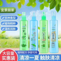 義烏スポット宜境麗家200mlスプレー花露水ヨモギ卸売ギフトフレグランス