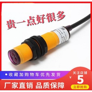 Sensor infrared induction switch photoelectric switch diffuse reflection E3F-DS10c1 DC normally open and normally closed