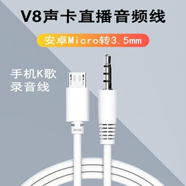 手机转接头;手机数据线;数码音频线