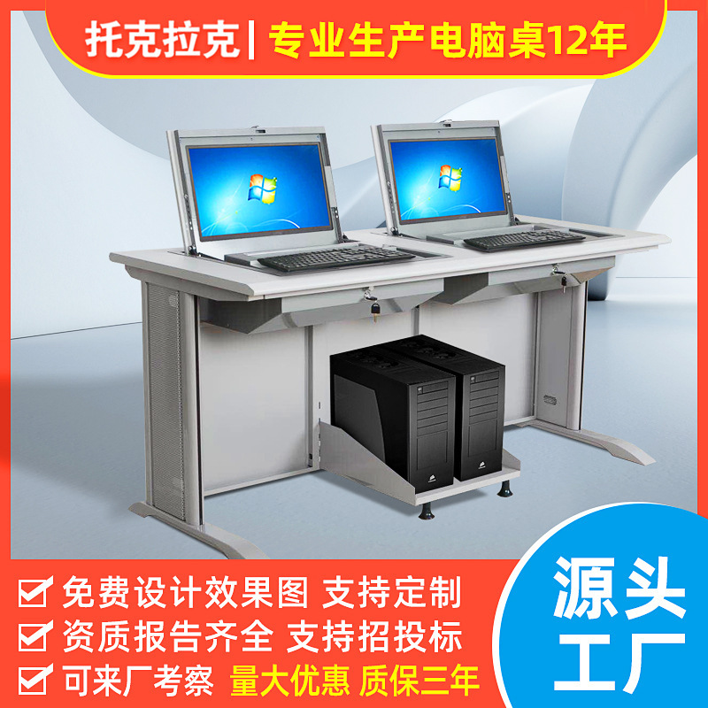 Toklak Multimedia Flip Computer Table Conference Table Concealed Training Table Embedded Double Desk Steel