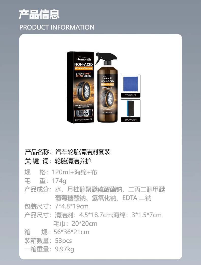 Homonth Car Tire Cleaner Set Wheel Hub Refurbishment Cleaning Polishing Maintenance Multi-Purpose Cleaning Agent