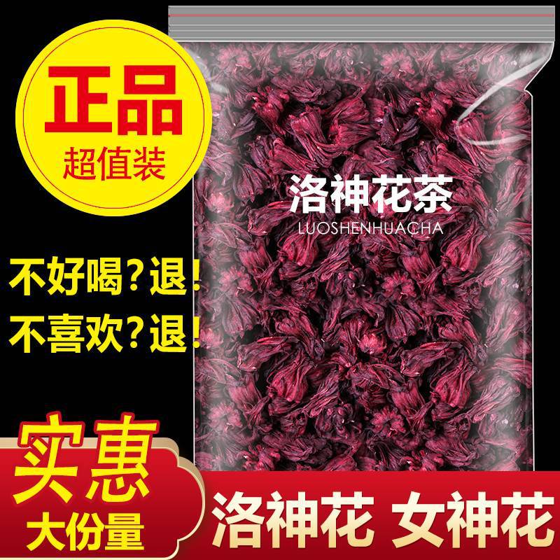 Luoshen scented tea 500g Yunnan super fresh rose eggplant dried flowers are sold separately with dried tangerin peel butterfly bean flower blue butterfly Luoshen scented tea 500g Yunnan super fresh rose eggplant dried flowers are sold separately with dried tangerin peel butterfly bean flower blue butterfly