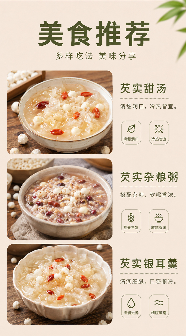 Dried Gorgon Fruit Seeds Qian Shi 500g Suzhou Euryale Seeds for Soup and Congee specifications