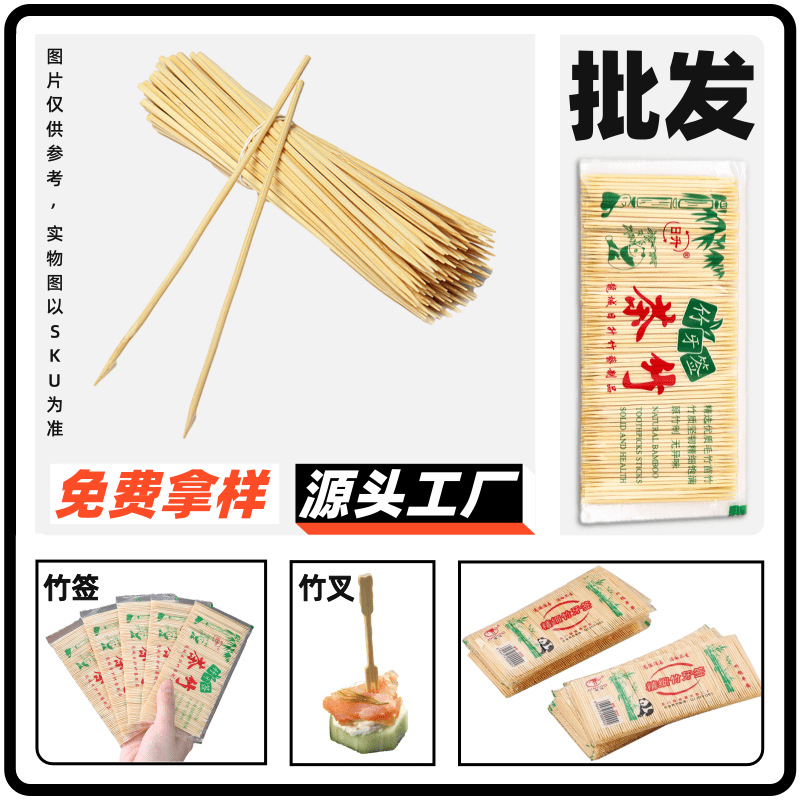 贵州竹签烤肉签6糖长的签单支竹签钵钵鸡分销一件代批发 袋装牙签