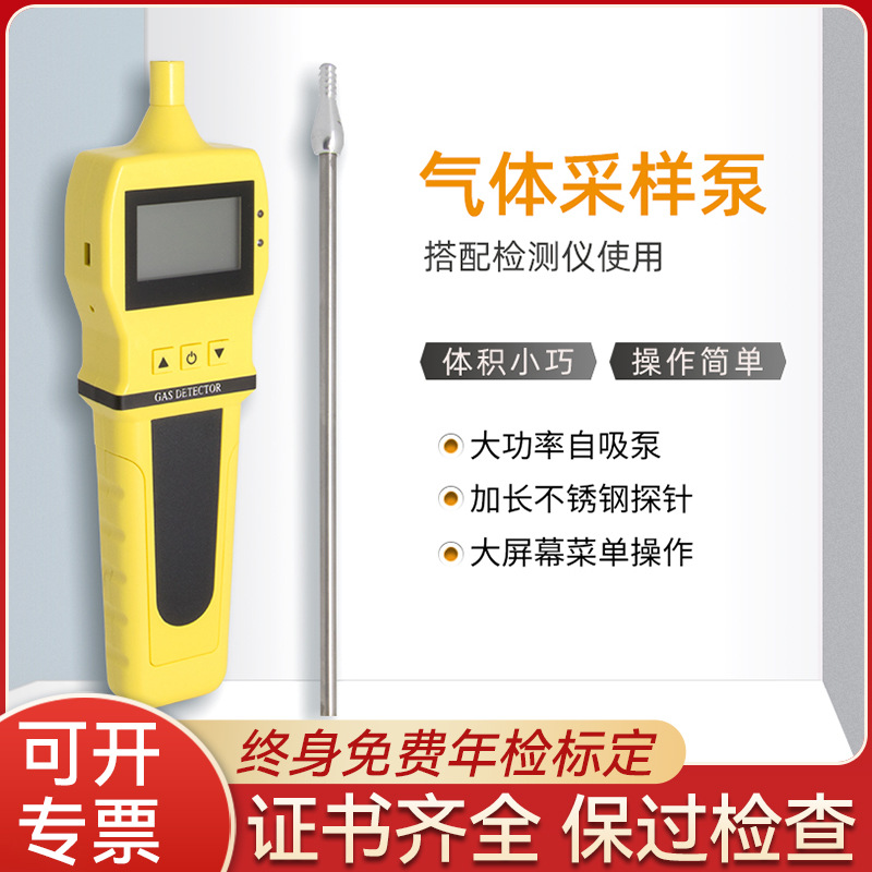 가스 샘플링 펌프