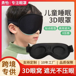 Детская тонкая трехмерная повязка для глаз, оптика, 3D, защита глаз