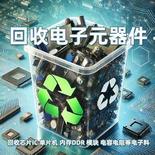 Recycling electronic components chip IC factory electronic sluggish material inventory recycling electronic components integrated circuit