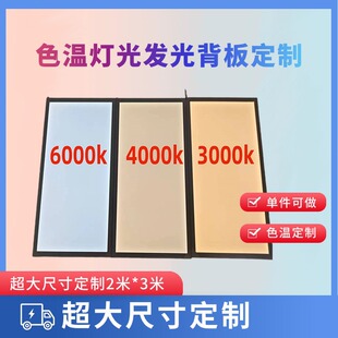 发光板样品专拍快速发货超大尺寸可做-阿里巴巴