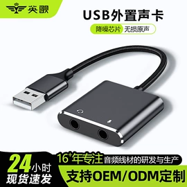 数码音频线;转接卡转接线;电脑线材