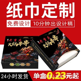 餐巾纸;抽纸;湿巾纸