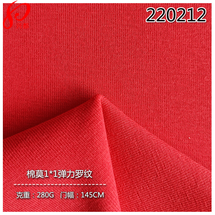 220212棉莫弹力罗纹-4