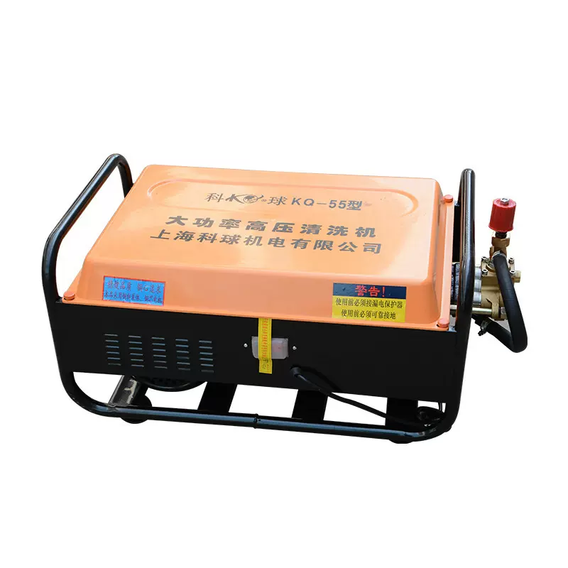 科球KQ-55/58商用洗车机220V全铜高压清洗机刷车泵洗车店清洁
