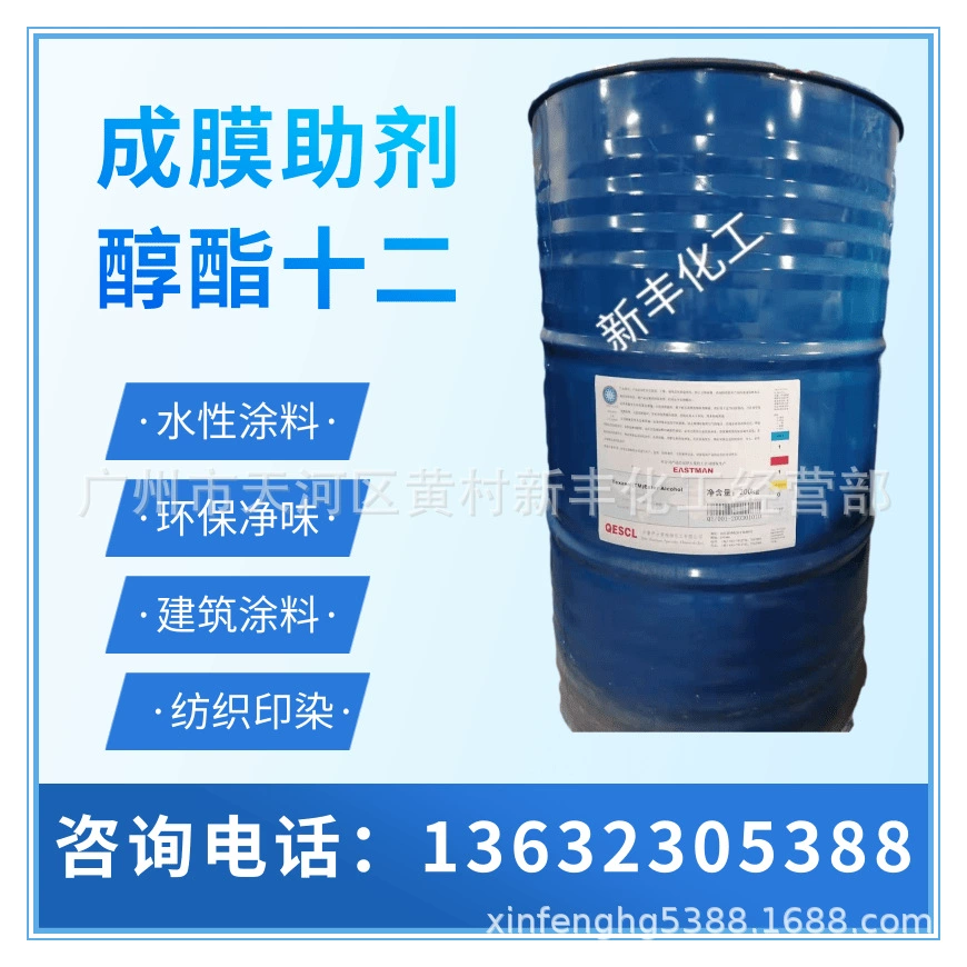 Поставка на складе пленкообразующего вспомогательного агента TEXANOL