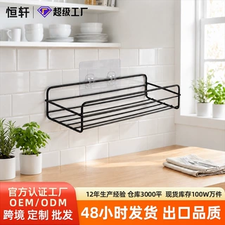 黑色铁艺免打孔置物架厨房浴室通用壁挂收纳架无痕安装沥水置物篮