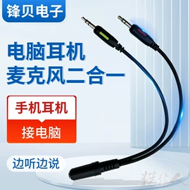 手机数据线;数码音频线;转接卡转接线