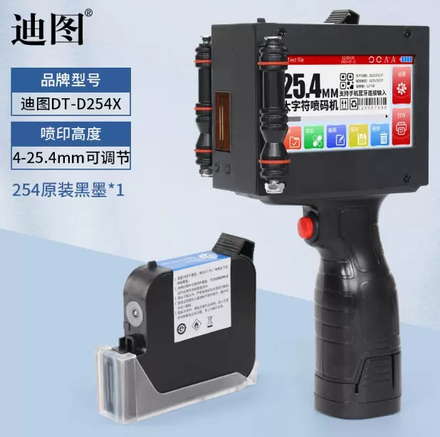迪图DT-Y254X大字符智能喷码机手持式自动打码机金属铝材管件袋子