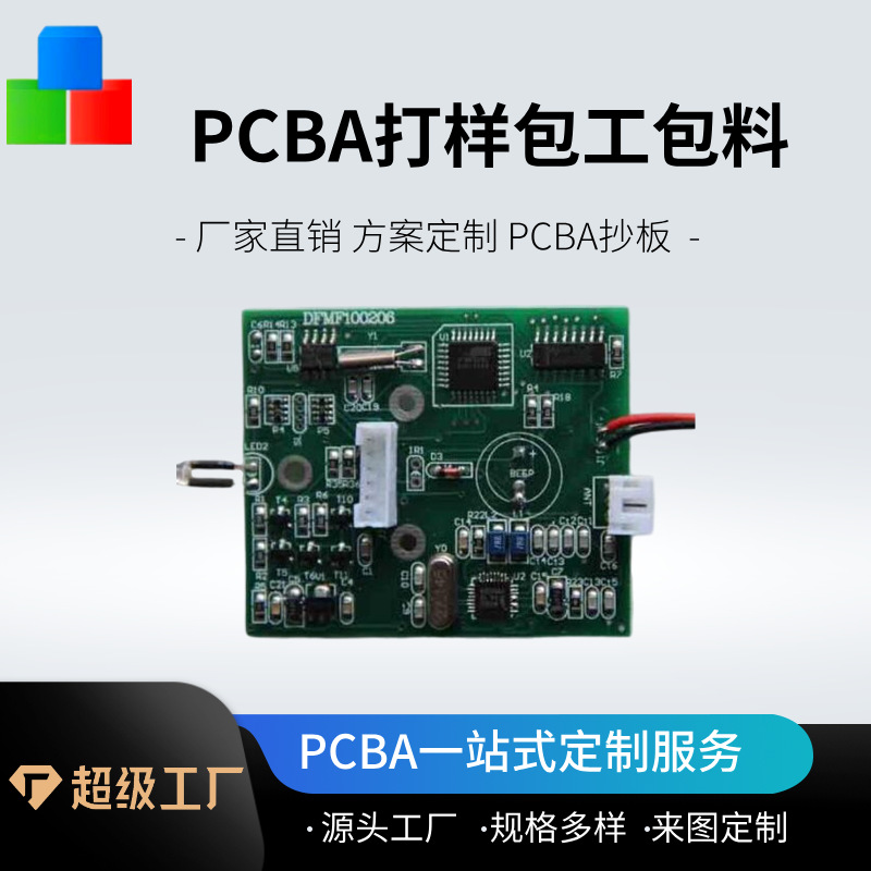 闪光灯线路板  紫灯消毒灯板芯片 LED灯电路板