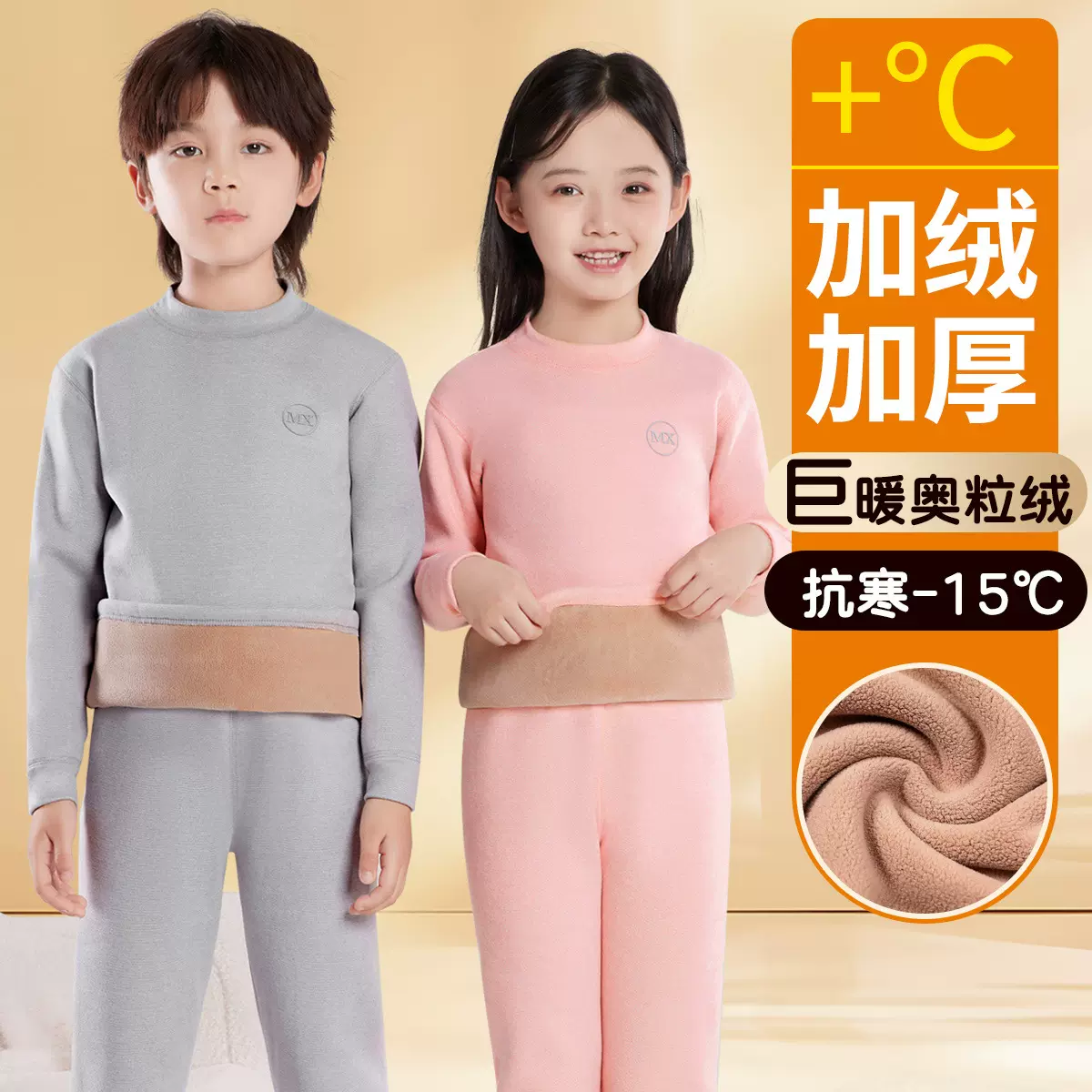 儿童冬季加绒加厚保暖内衣套装男女童奥粒绒特厚秋衣秋裤宝宝睡衣