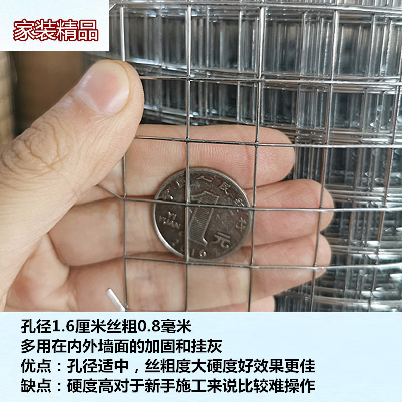 0.8mm, 높이 1m, 길이 17m, 구멍 1.7cm, 균열 방지 외벽에 적합