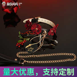 Lisa丽莎奶奶设计SM绒花项圈引牵链捆绑束缚调教惩罚道具情趣用品