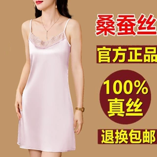 杭州真丝背心女吊带睡衣新款时尚洋气内搭外穿气质桑蚕丝打底裙子